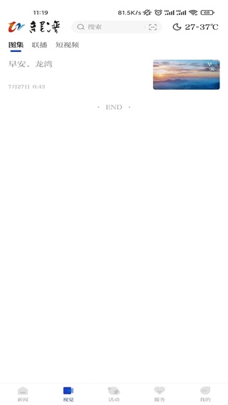 阅龙湾 免费版图1