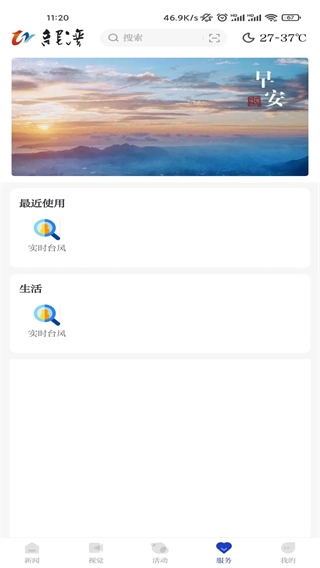 阅龙湾 免费版图3