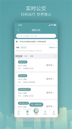 金华行 手机免费版图1