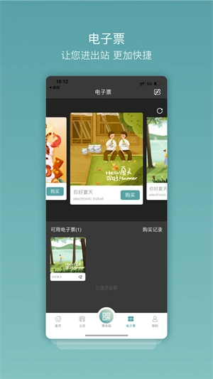 金华行 手机免费版图3