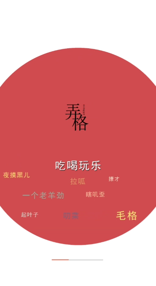 弄格彭城 官方最新版