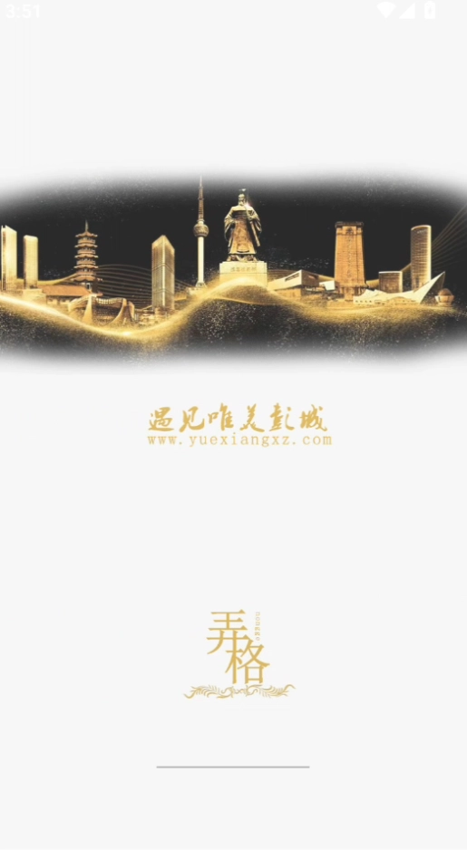 弄格彭城 官方最新版