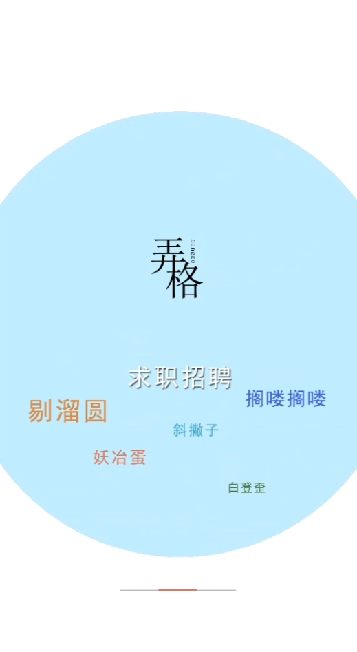 弄格彭城 官方最新版