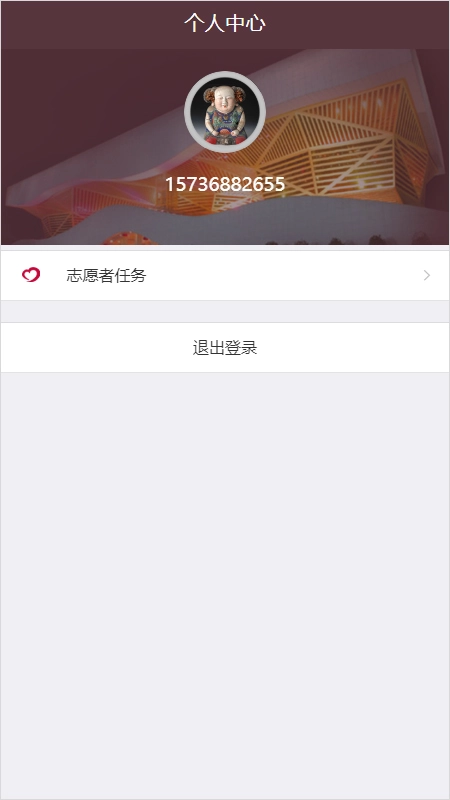 无锡博物馆志愿者 免费版图2
