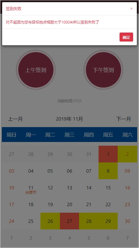 无锡博物馆志愿者 免费版图1