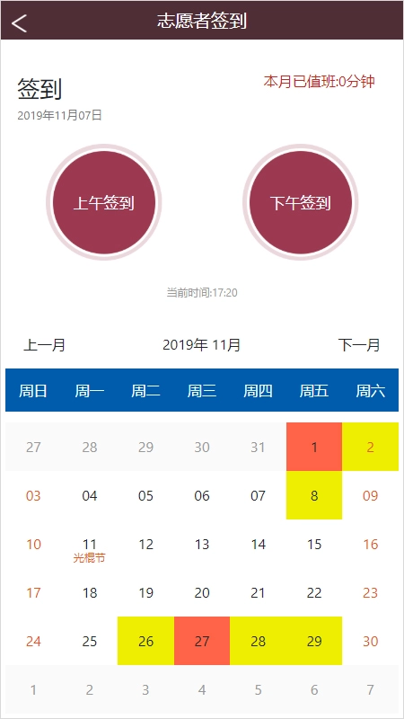 无锡博物馆志愿者 免费版图3