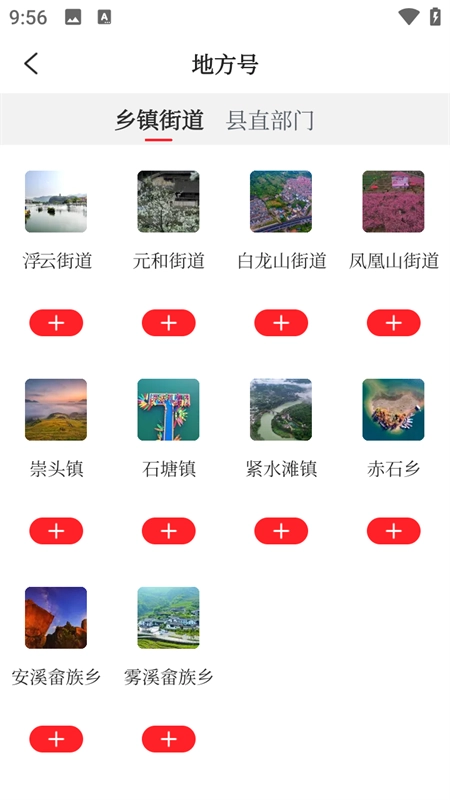 童话云和 免费截图0