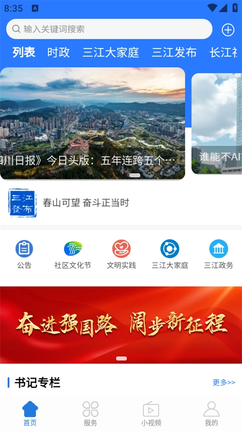 宜宾三江新区 原版图2