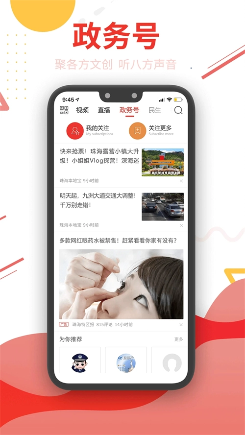 觀海融媒 免費截圖0