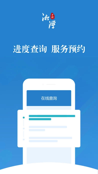 湘潭政务服务 免费图3