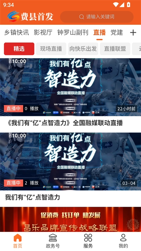 费县首发 安卓免费版图3