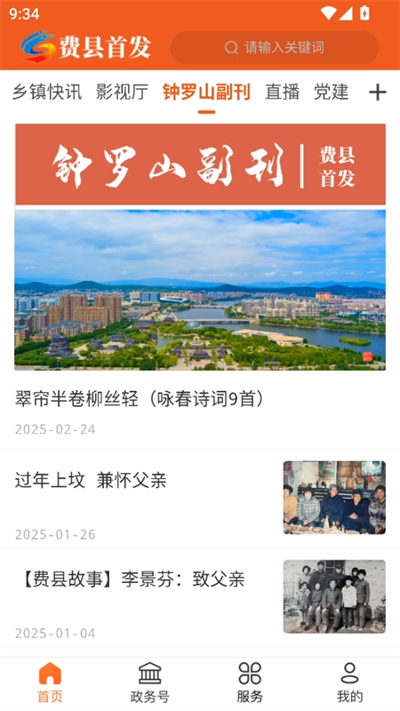 费县首发 安卓免费版图2