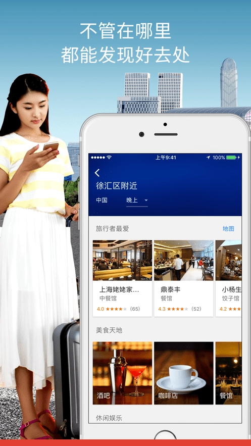 谷歌地图免费版图2
