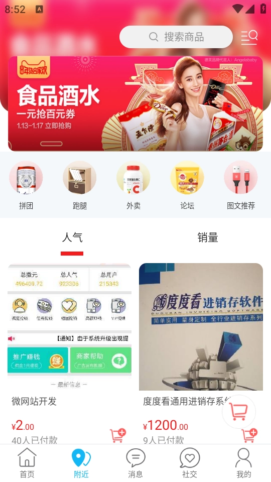 营口生活 安卓免费版