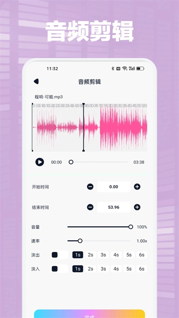 Audacity中文 图2