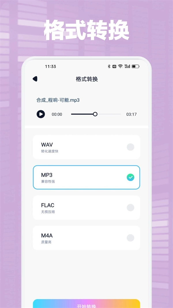 Audacity中文 图1