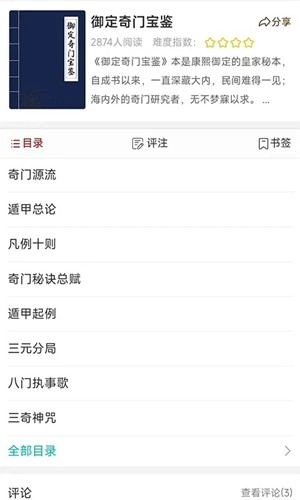 热卜排盘工具全免费版(3)