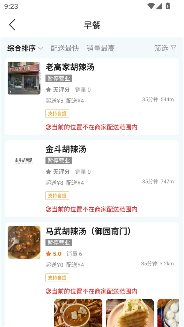 许昌惠生活 官方版