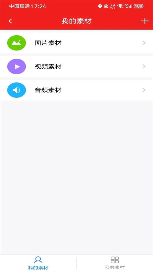 许昌云 安卓免费版