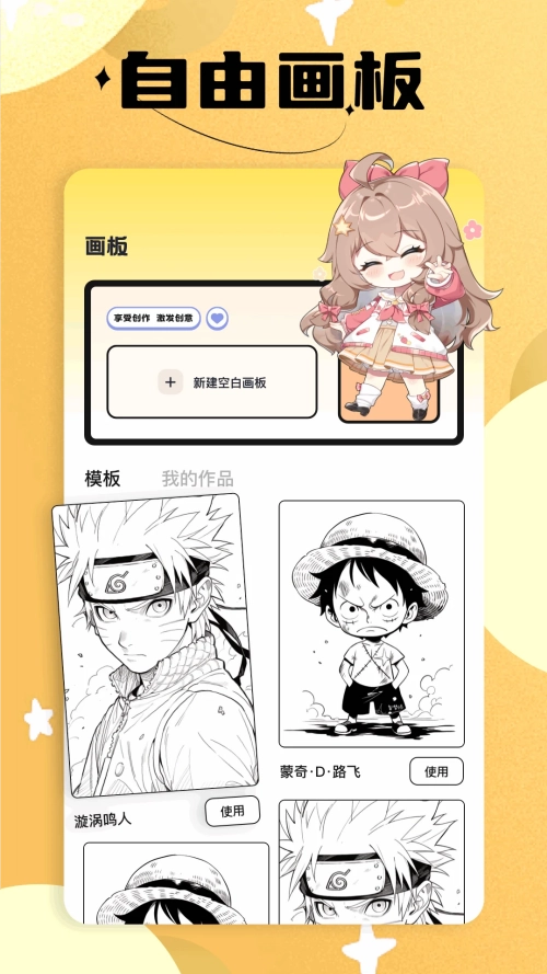繁花漫画正版1