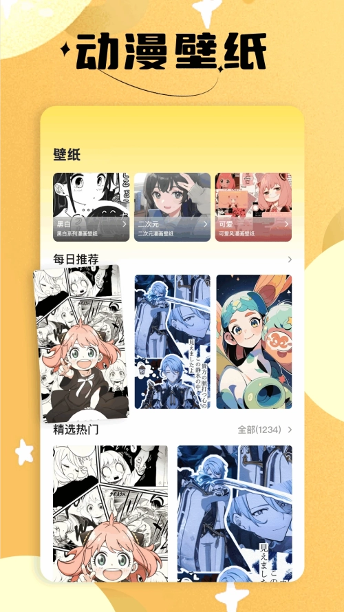 繁花漫画正版3