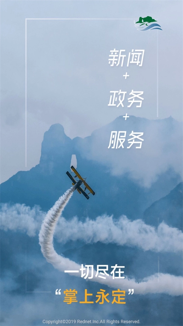 掌上永定 免费截图1