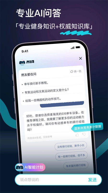 Merit超燃脂 安卓官方版