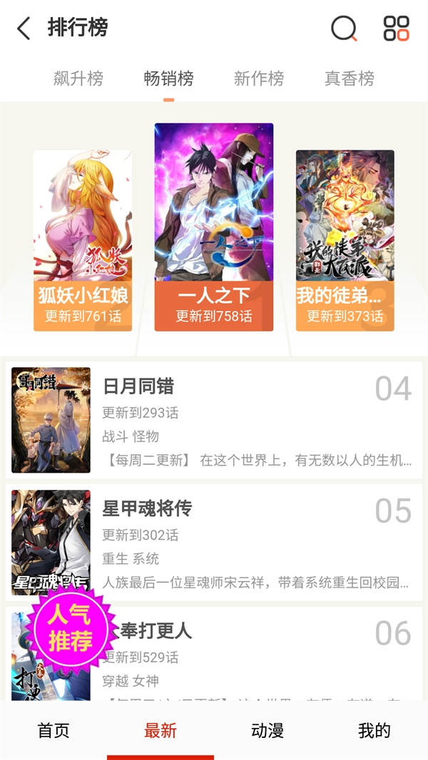 嘿啾漫画下拉式版