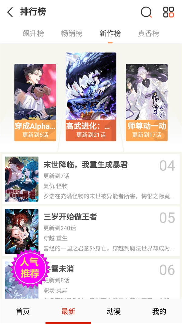 嘿啾漫画下拉式版