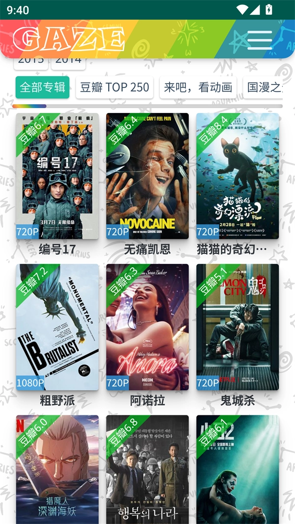 老牛影视大全 官方版