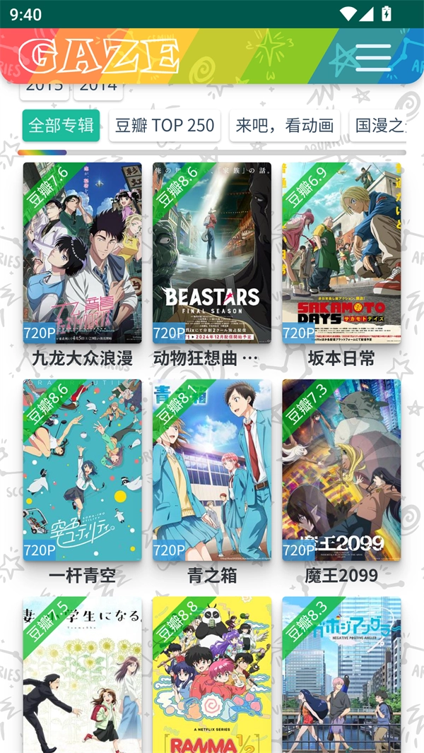 老牛影视大全 官方版