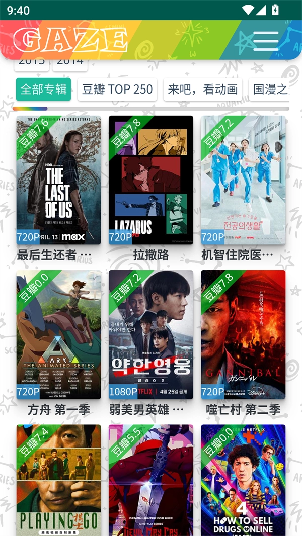 老牛影视大全 官方版