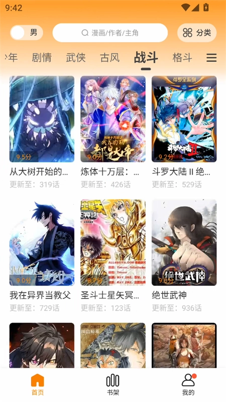 漫畫社免費(fèi)版截圖2