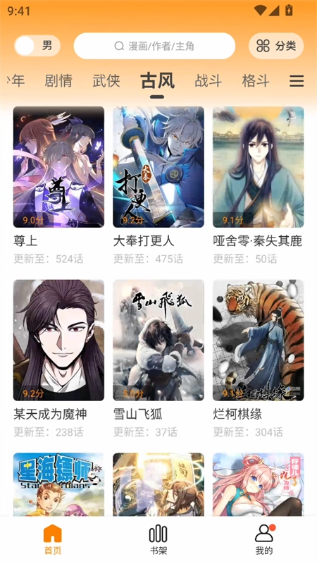 漫畫社免費(fèi)版截圖1