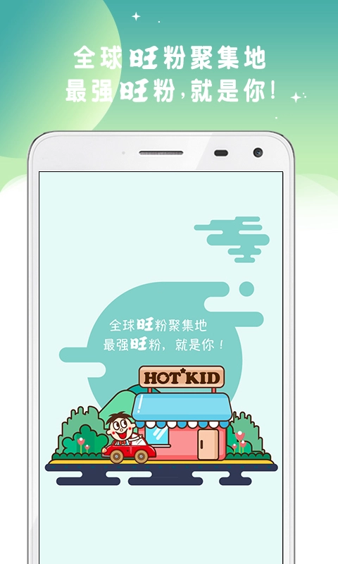 旺仔俱乐部 无广告版图3