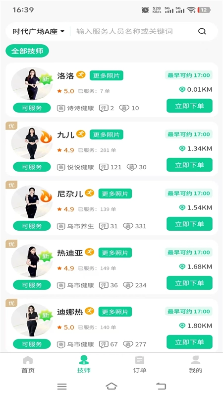 喜进门 通用版图2