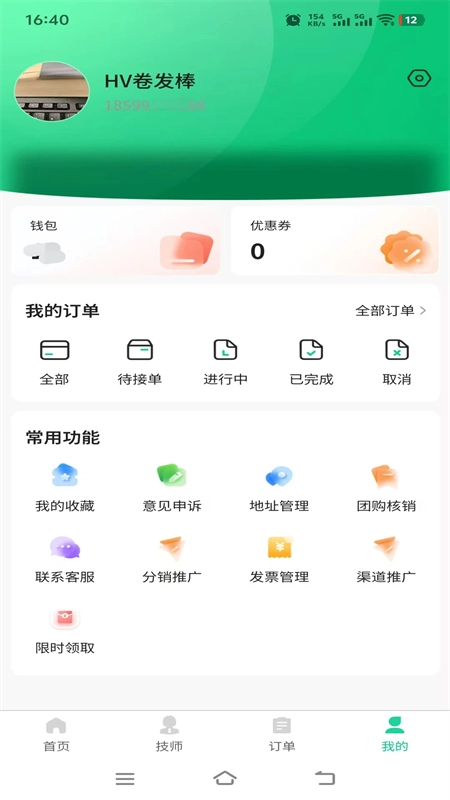 喜进门 通用版图3