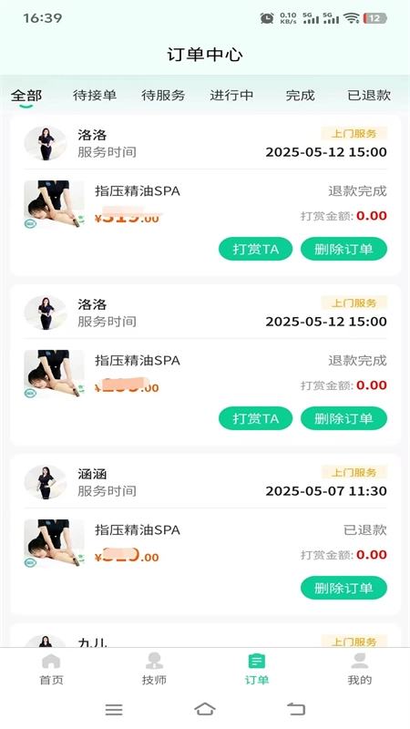 喜进门 通用版图1
