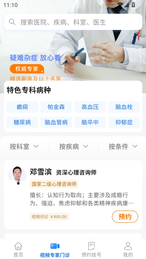 上海助医网最新版(1)