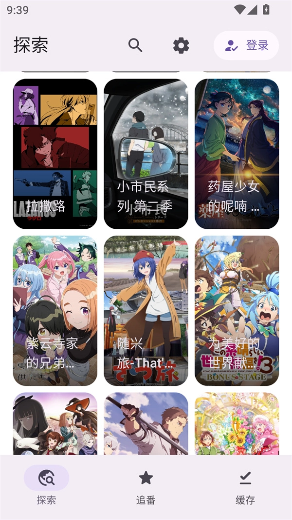 Animeko动漫订阅版(3)