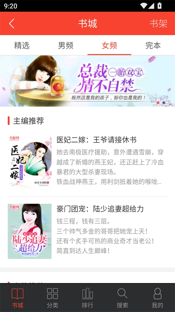 追阅追书小说 原版图2