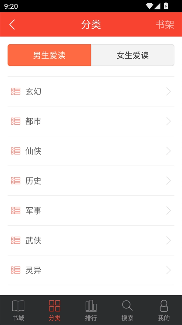 追阅追书小说 原版图1
