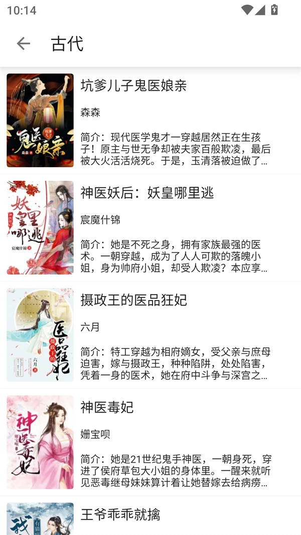 蓝鲸阅读 安卓免费版图1