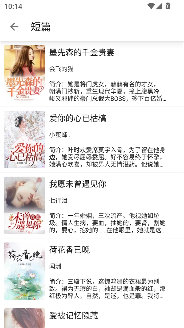 蓝鲸阅读 安卓免费版图3