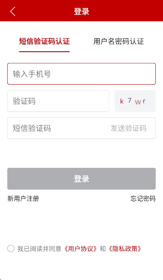 农业农村部政务通版(1)