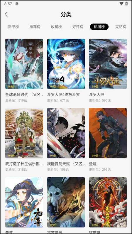 绘梦轩漫画 正版图3