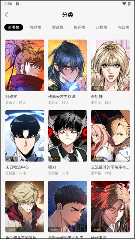 绘梦轩漫画 正版图1