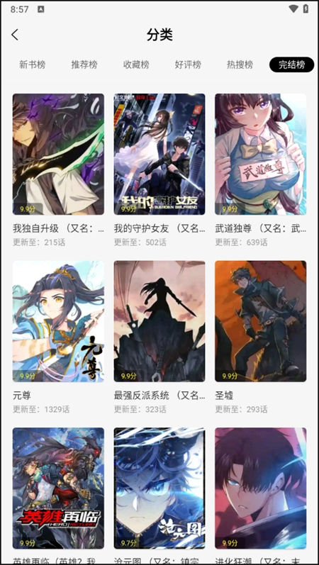绘梦轩漫画 正版图2