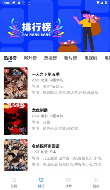 流星视频 最新免费版图1