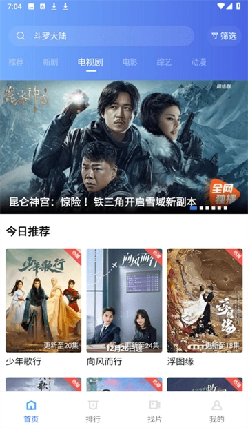 流星视频 最新免费版图2